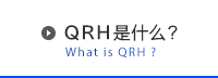 QRH是什么？ - What is QRH ?
