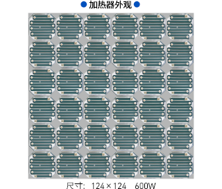 加热器外观