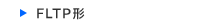 FLTP形